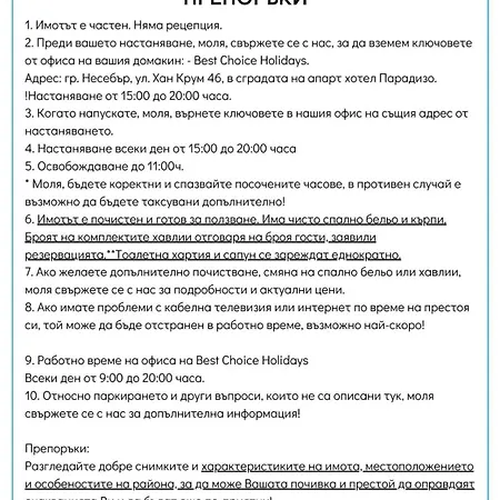 Апартаменты Paradiso 'в' 201 One Bedroom