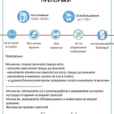 Paradiso 'в' 201 One Bedroom Апартаменты Несебр